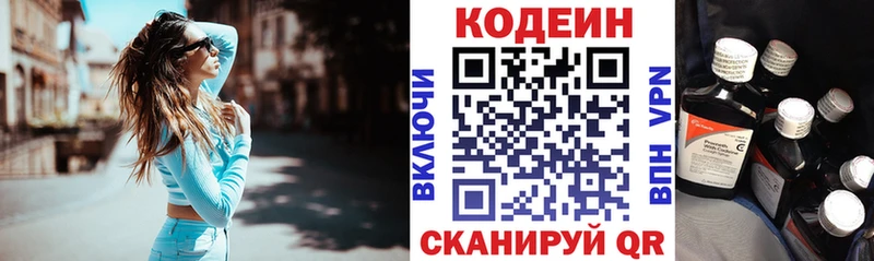 купить наркотики цена  Барыш  Кодеин Purple Drank 