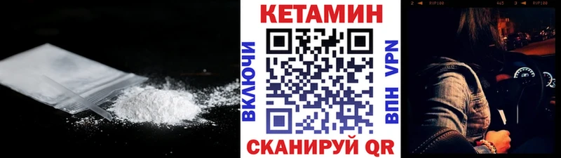 КЕТАМИН VHQ  ссылка на мегу ТОР  Барыш 