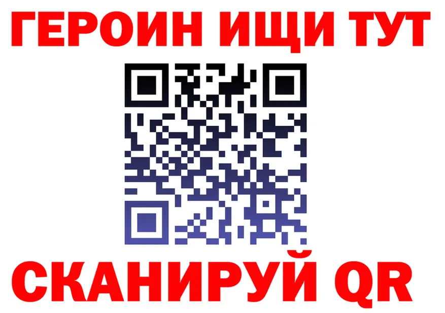 ГЕРОИН VHQ зеркало darknet mega Барыш