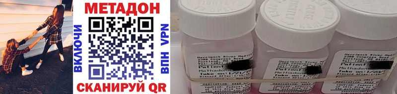 МЕТАДОН methadone Барыш